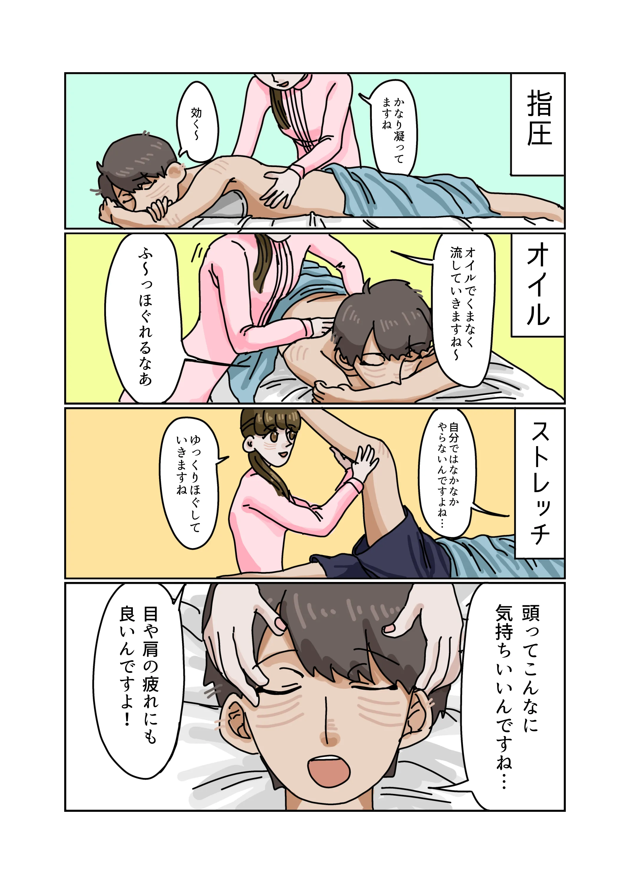 予約までの流れ（漫画）06